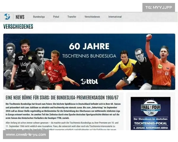 德甲俱乐部季度财报公布，比赛日收入同比增长23%